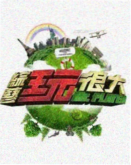 歪歪漫画sss 漫画改编 编辑部怪谈